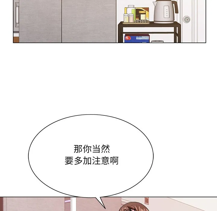 初恋变嫂嫂 第15章 第98页