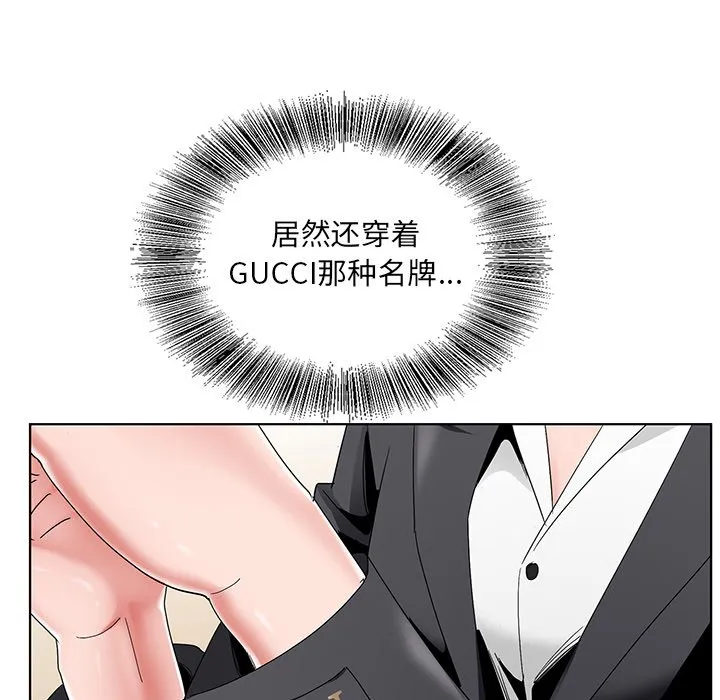 初恋变嫂嫂 第15章 第7页