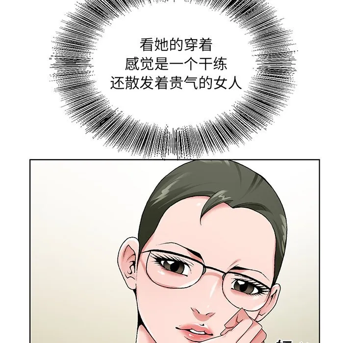 初恋变嫂嫂 第15章 第5页