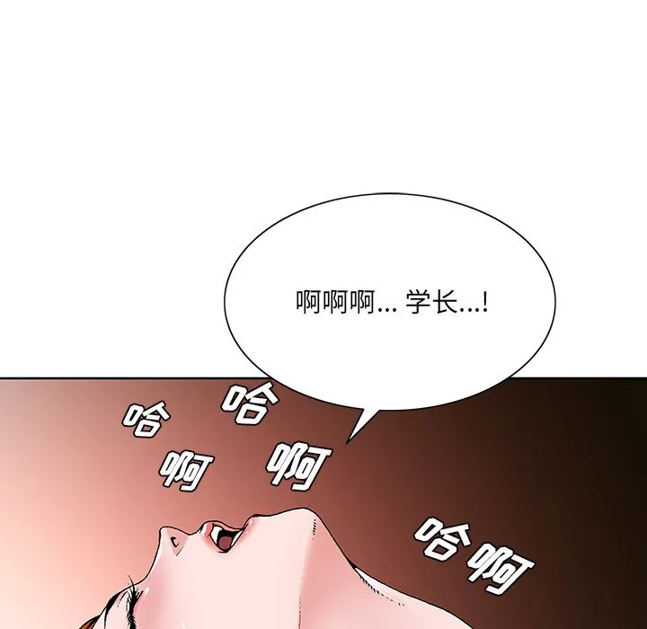 初恋变嫂嫂 第15章 第69页
