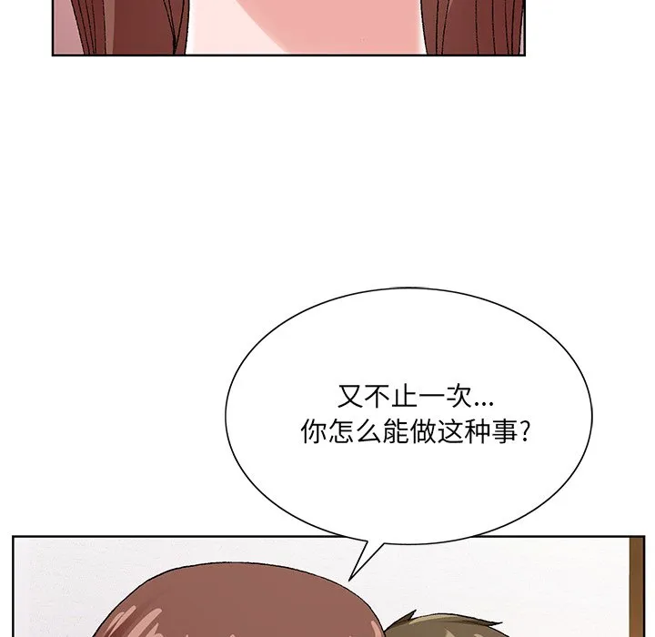 初恋变嫂嫂 第15章 第89页