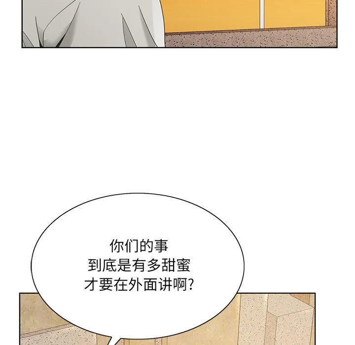 初恋变嫂嫂 第15章 第14页
