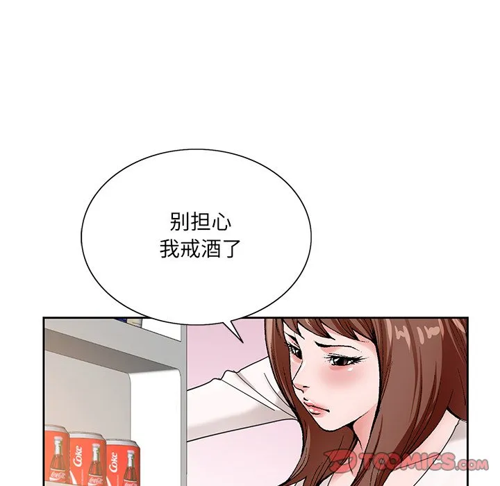 初恋变嫂嫂 第15章 第102页