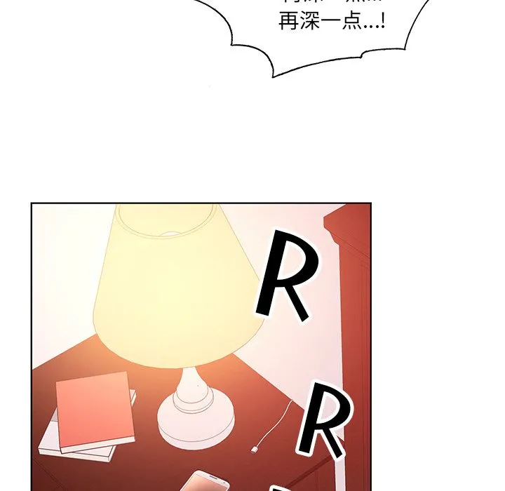 初恋变嫂嫂 第15章 第72页