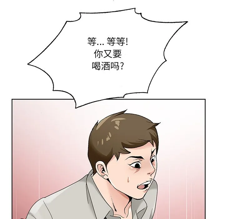初恋变嫂嫂 第15章 第100页