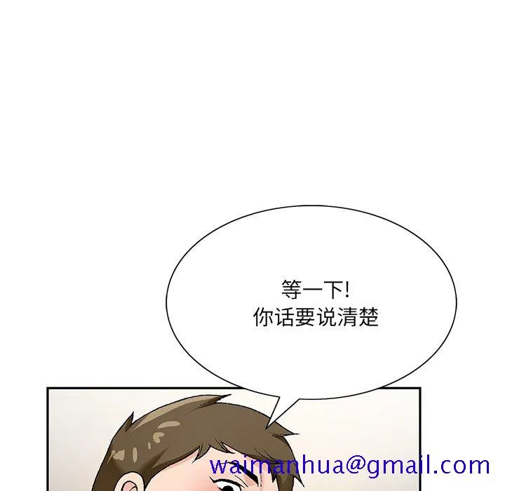 初恋变嫂嫂 第15章 第91页