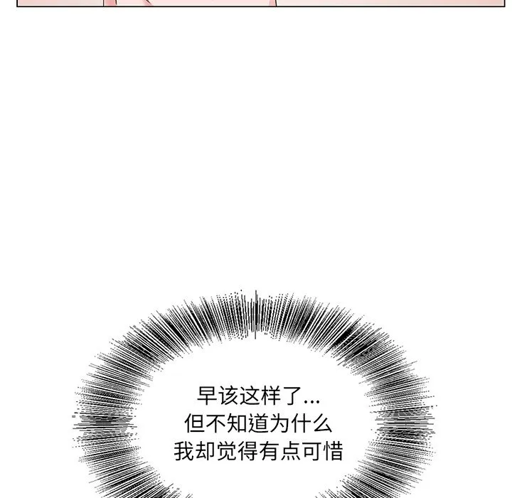 初恋变嫂嫂 第15章 第106页