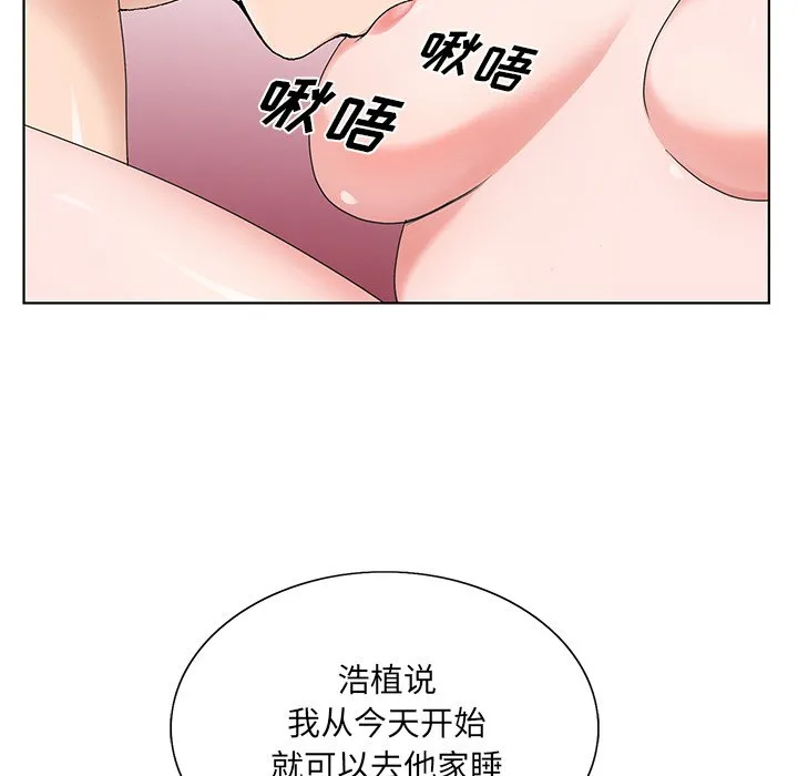初恋变嫂嫂 第15章 第35页