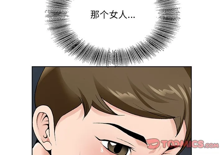 初恋变嫂嫂 第15章 第2页