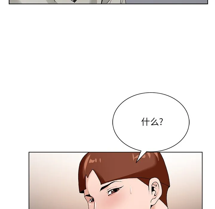 初恋变嫂嫂 第15章 第19页