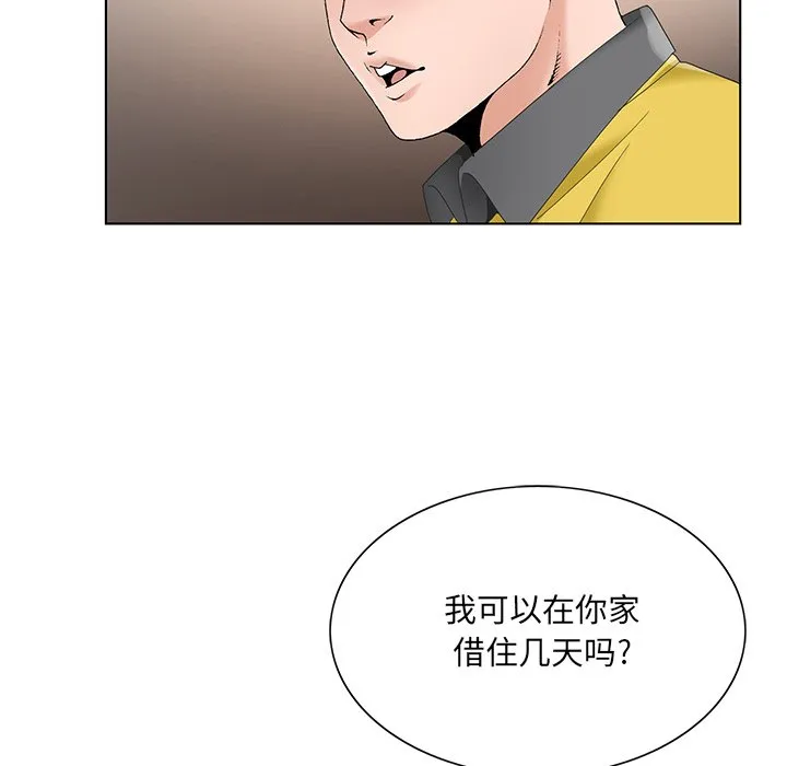 初恋变嫂嫂 第15章 第20页