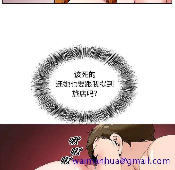 初恋变嫂嫂 第15章 第51页