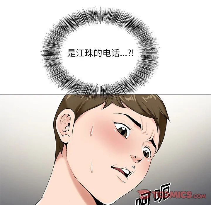 初恋变嫂嫂 第15章 第82页