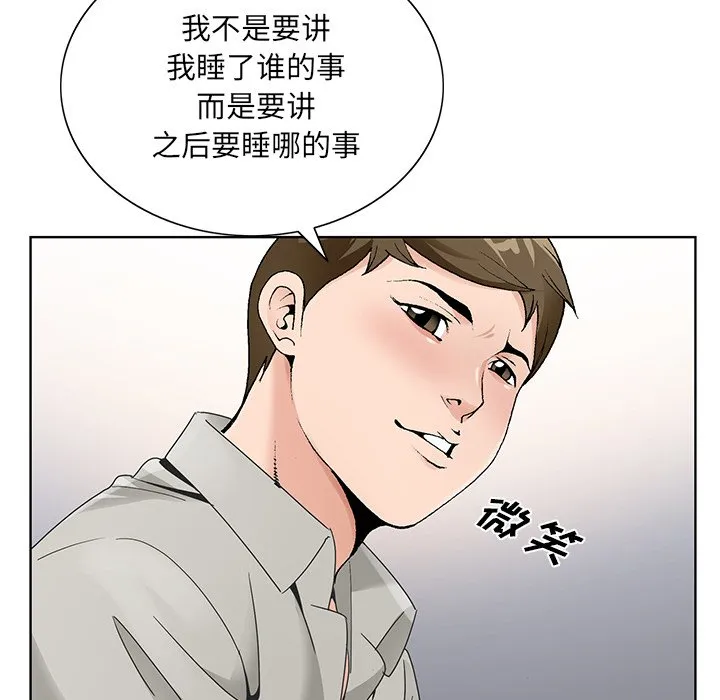 初恋变嫂嫂 第15章 第18页