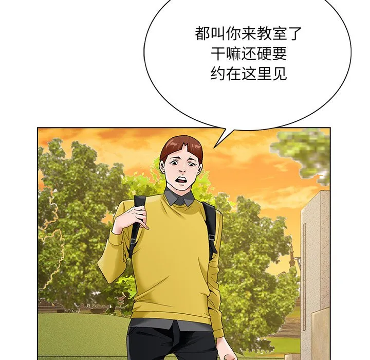 初恋变嫂嫂 第15章 第10页