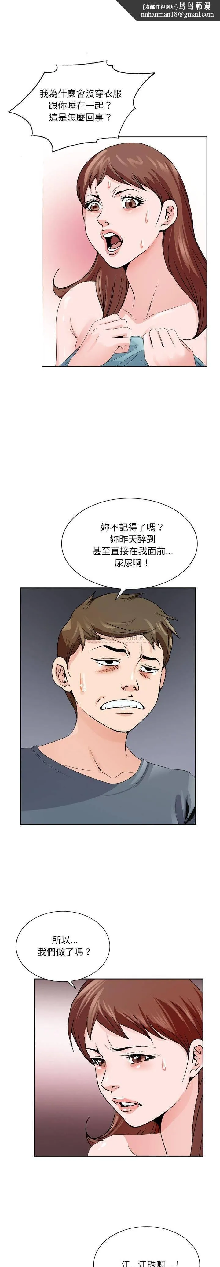 初恋变嫂嫂 第4章 第1页