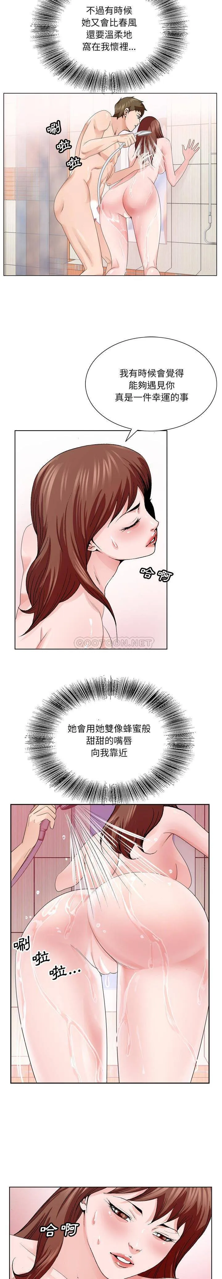 初恋变嫂嫂 第4章 第7页