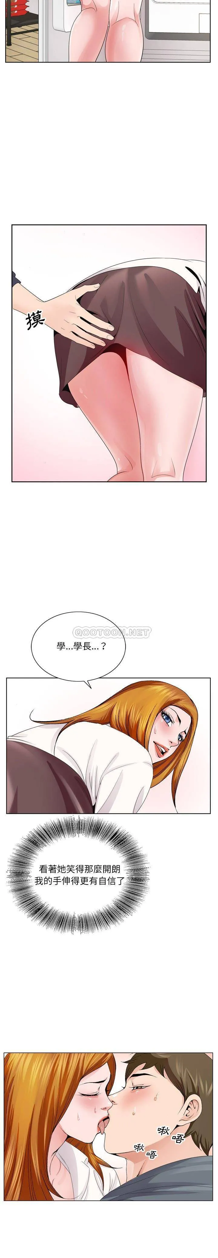 初恋变嫂嫂 第4章 第18页