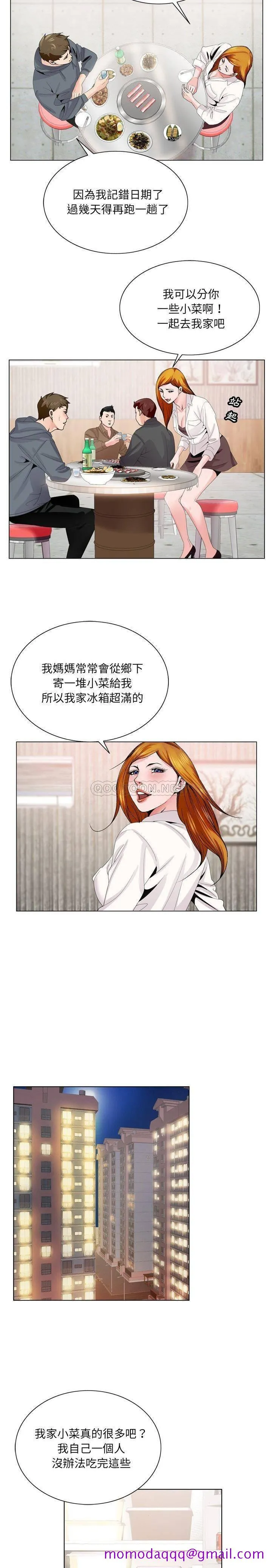 初恋变嫂嫂 第4章 第16页