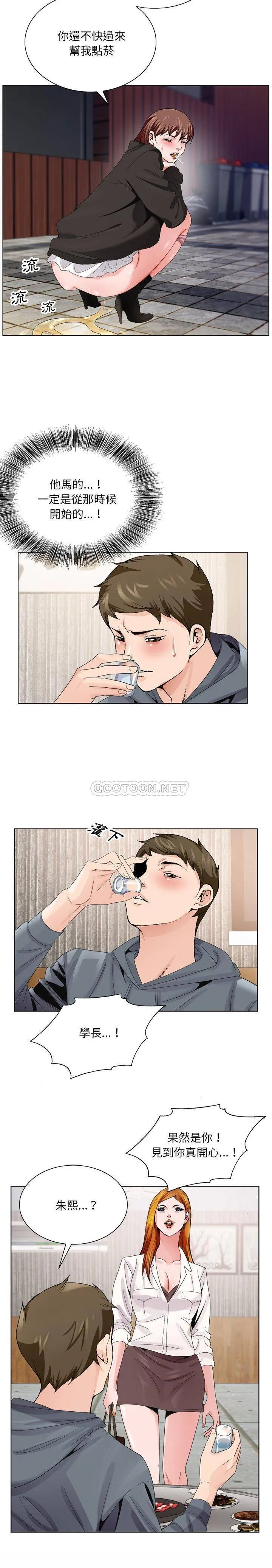初恋变嫂嫂 第4章 第13页