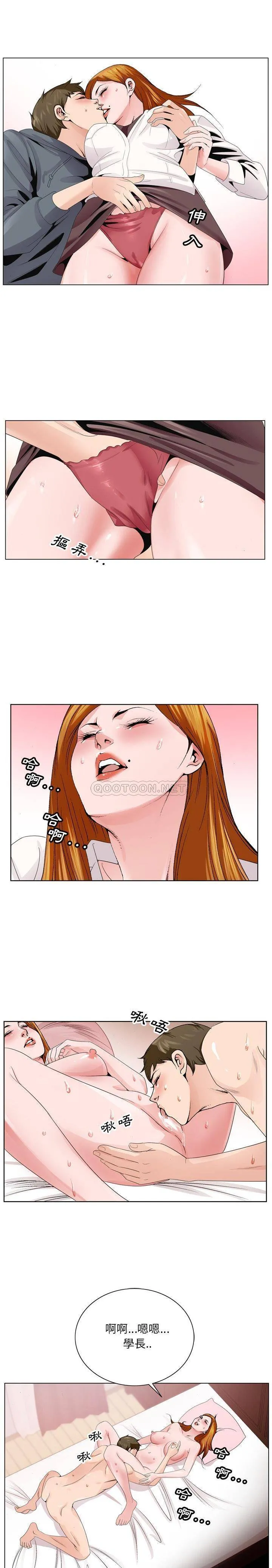 初恋变嫂嫂 第4章 第19页