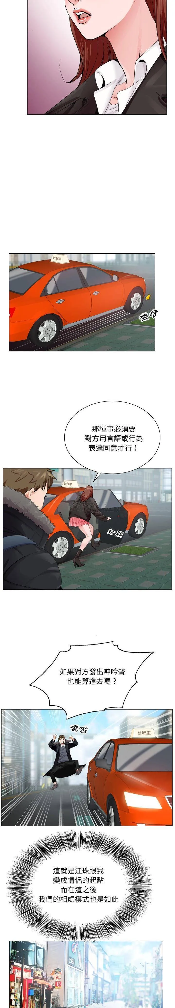 初恋变嫂嫂 第4章 第5页