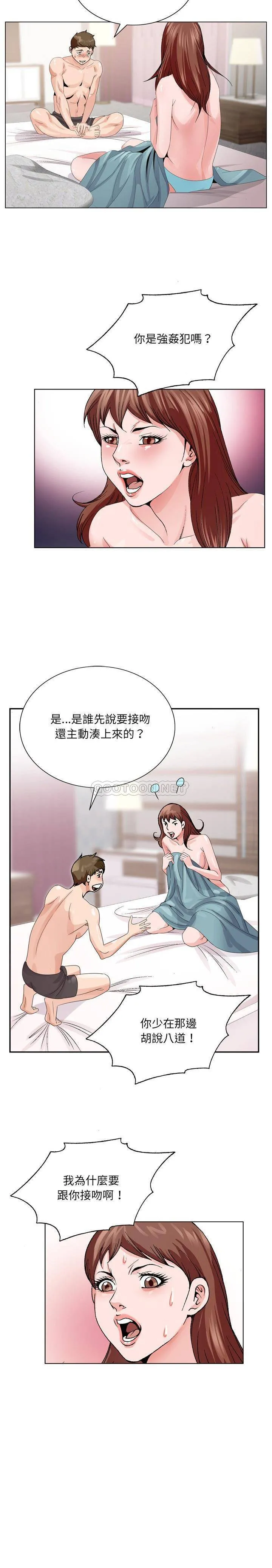 初恋变嫂嫂 第4章 第3页