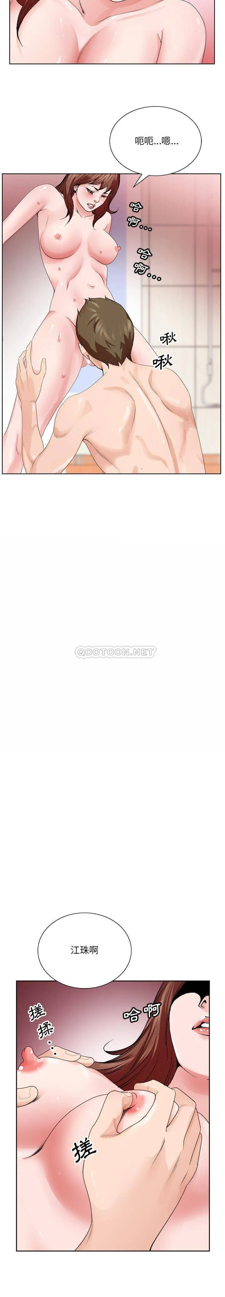 初恋变嫂嫂 第4章 第8页