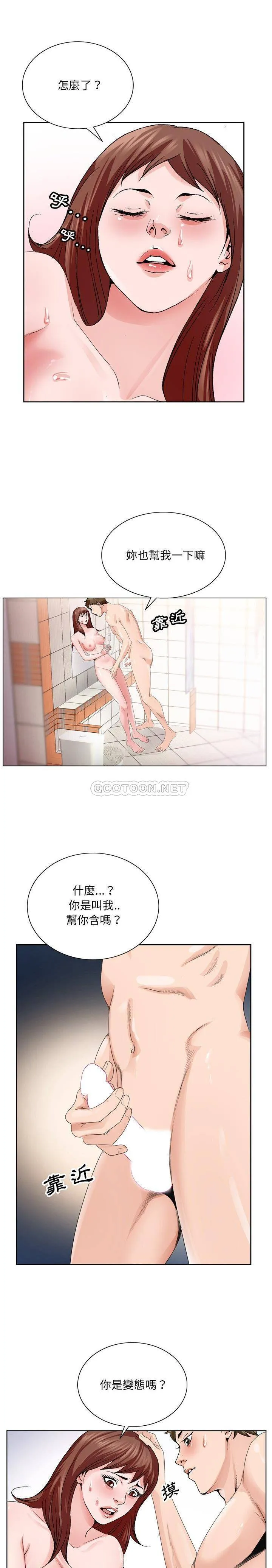 初恋变嫂嫂 第4章 第9页