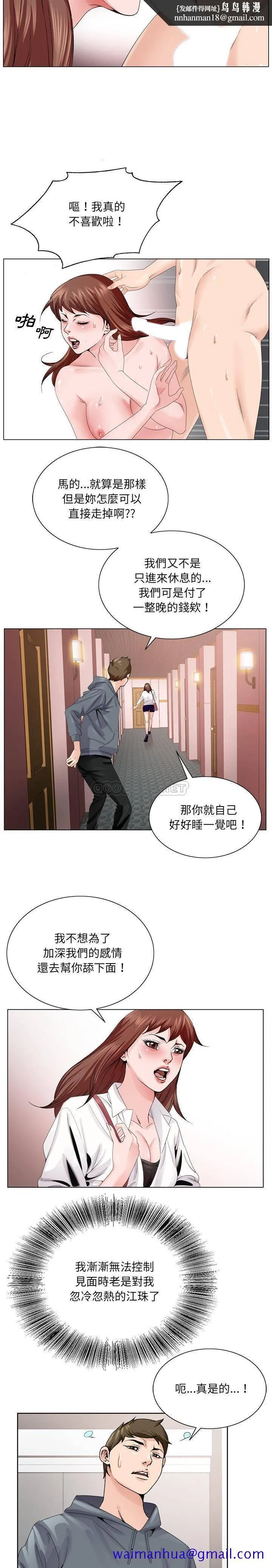初恋变嫂嫂 第4章 第11页