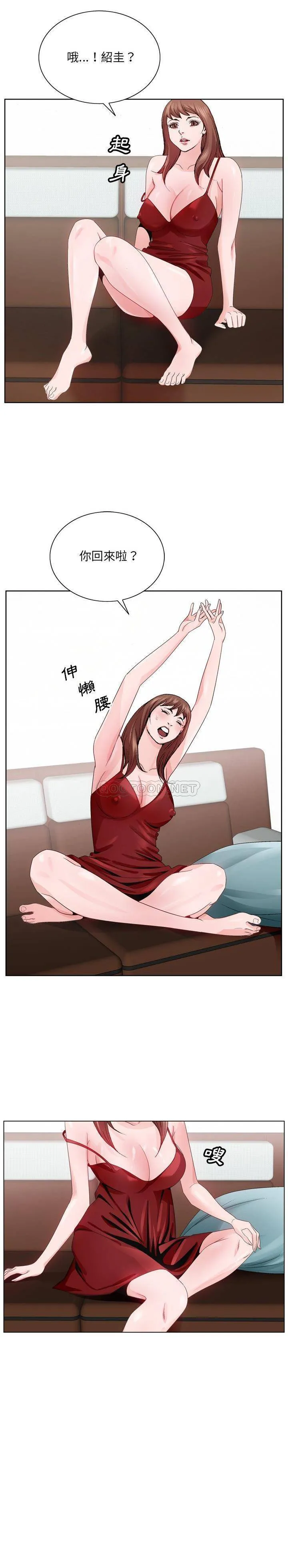 初恋变嫂嫂 第6章 第3页