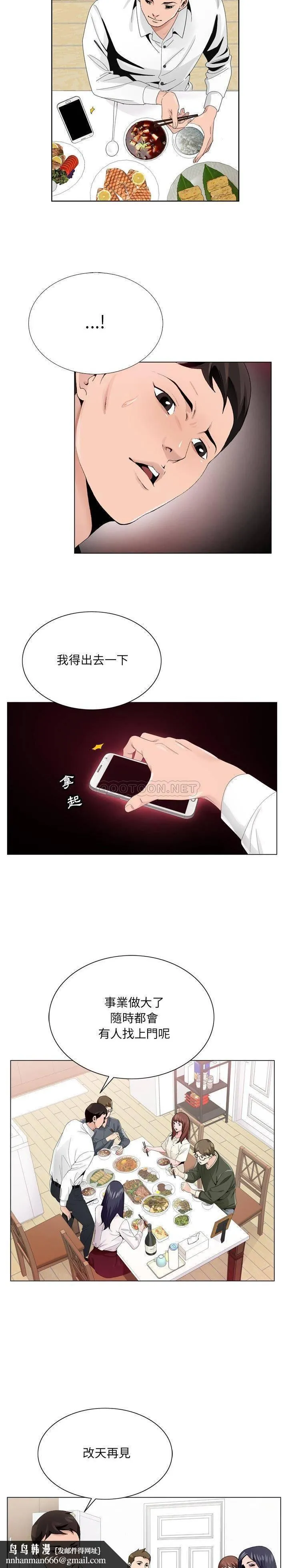 初恋变嫂嫂 第6章 第12页