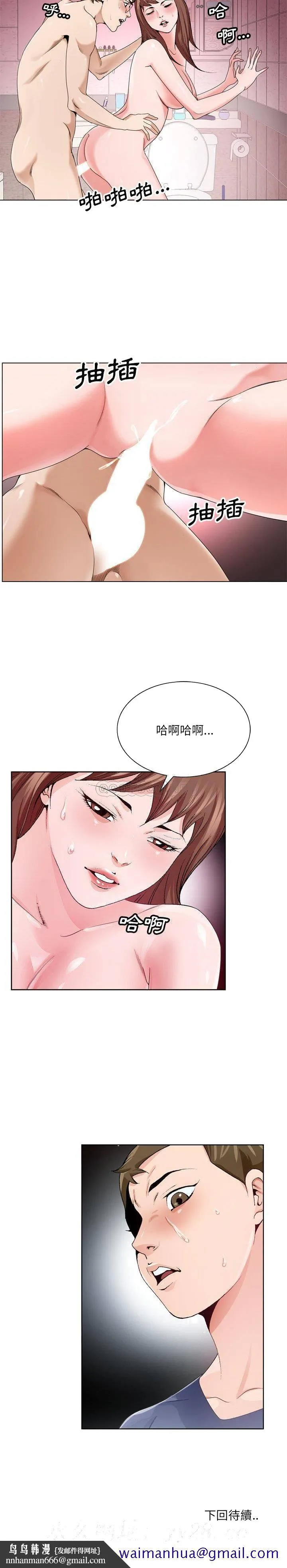 初恋变嫂嫂 第6章 第21页