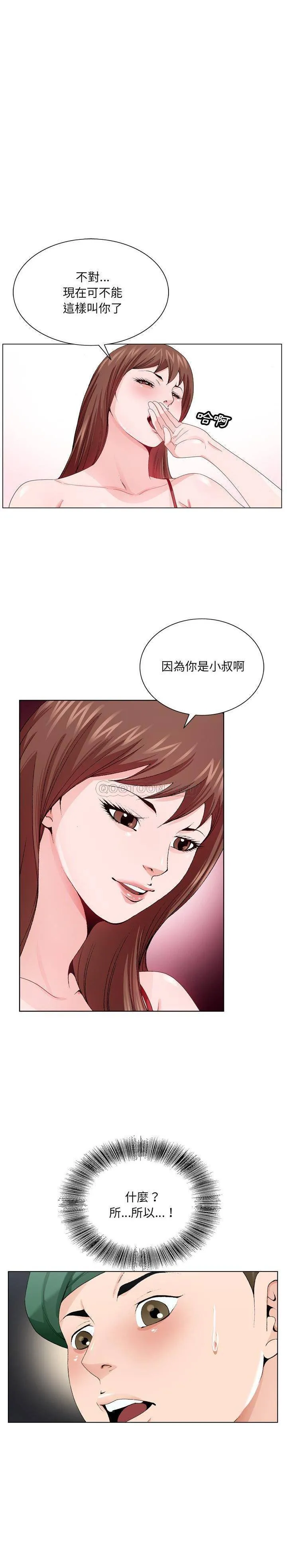 初恋变嫂嫂 第6章 第4页