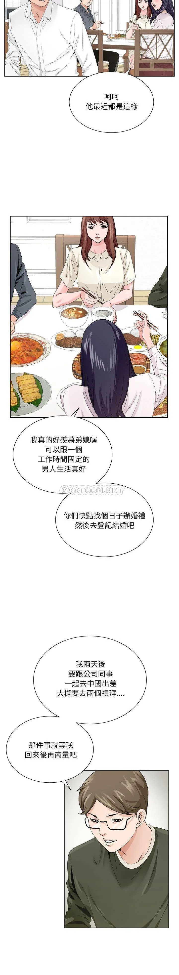 初恋变嫂嫂 第6章 第13页