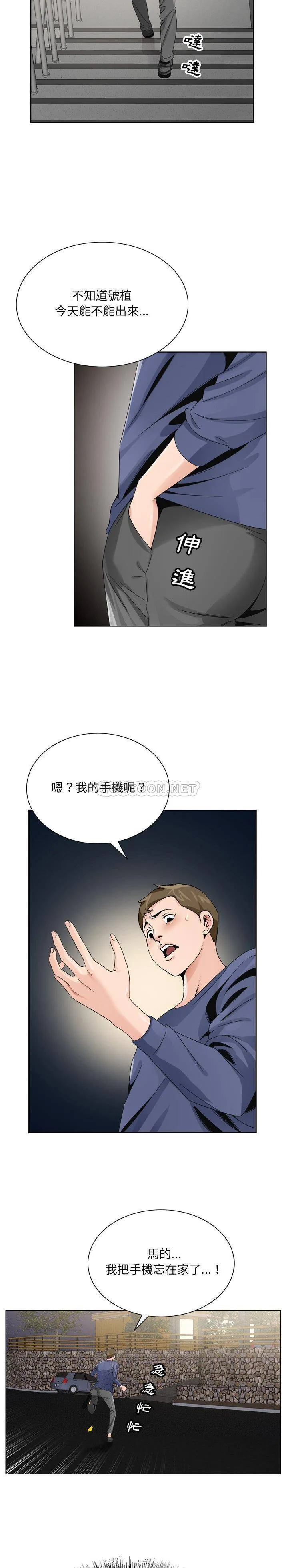 初恋变嫂嫂 第6章 第17页