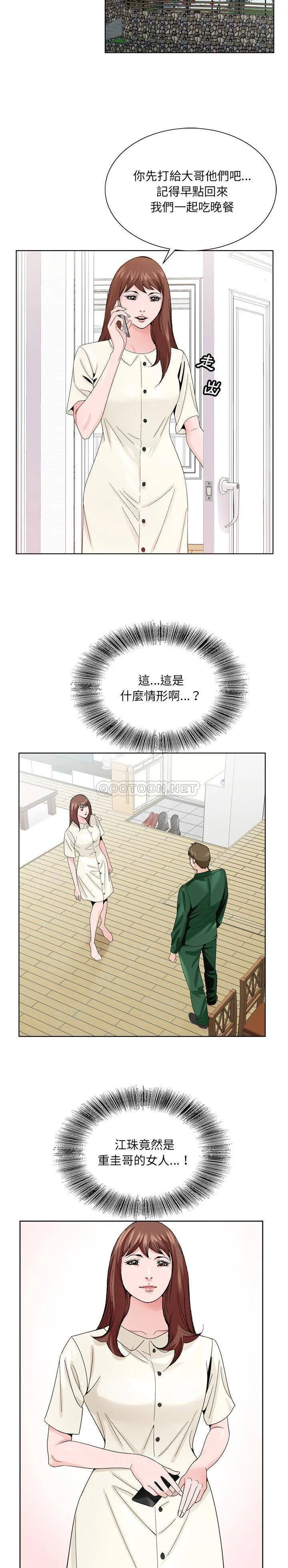 初恋变嫂嫂 第6章 第9页