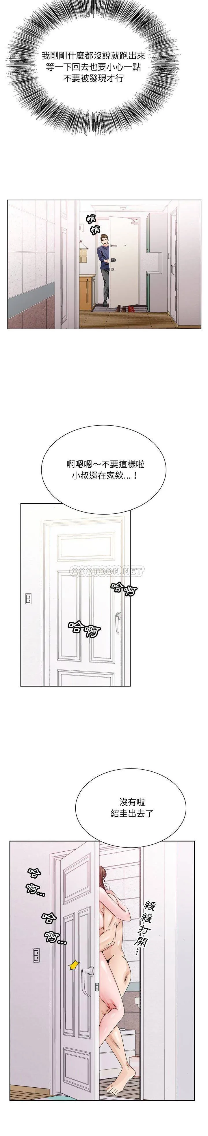 初恋变嫂嫂 第6章 第18页