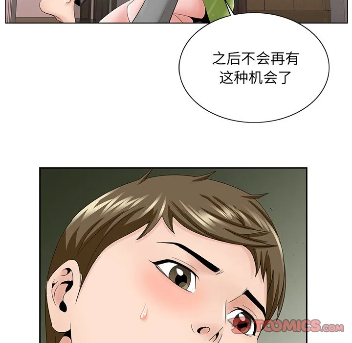 初恋变嫂嫂 第37章 第92页