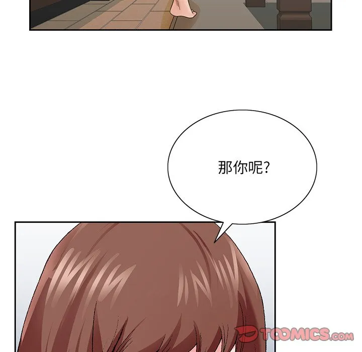初恋变嫂嫂 第37章 第68页