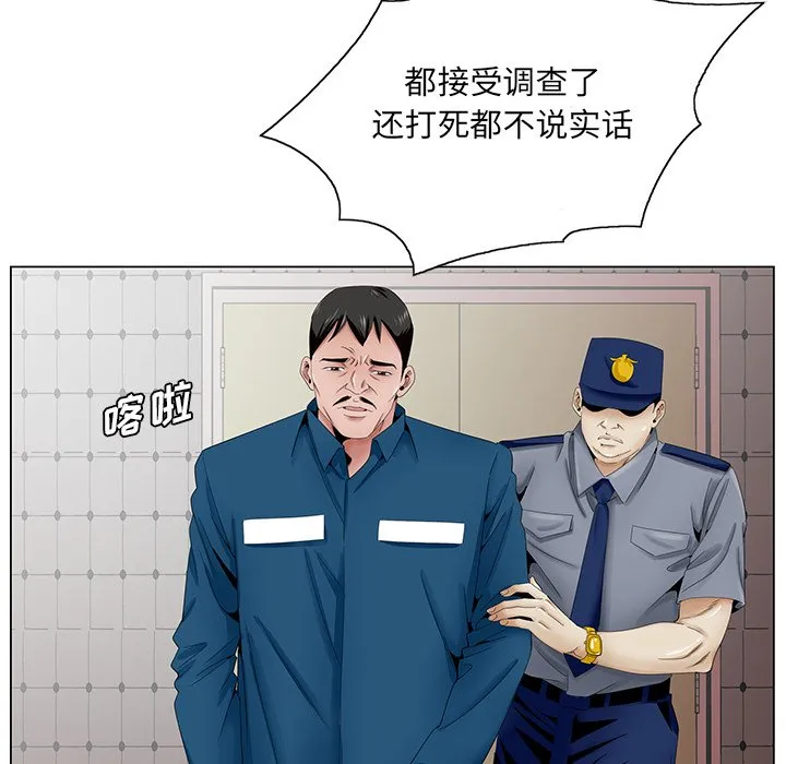 初恋变嫂嫂 第37章 第35页
