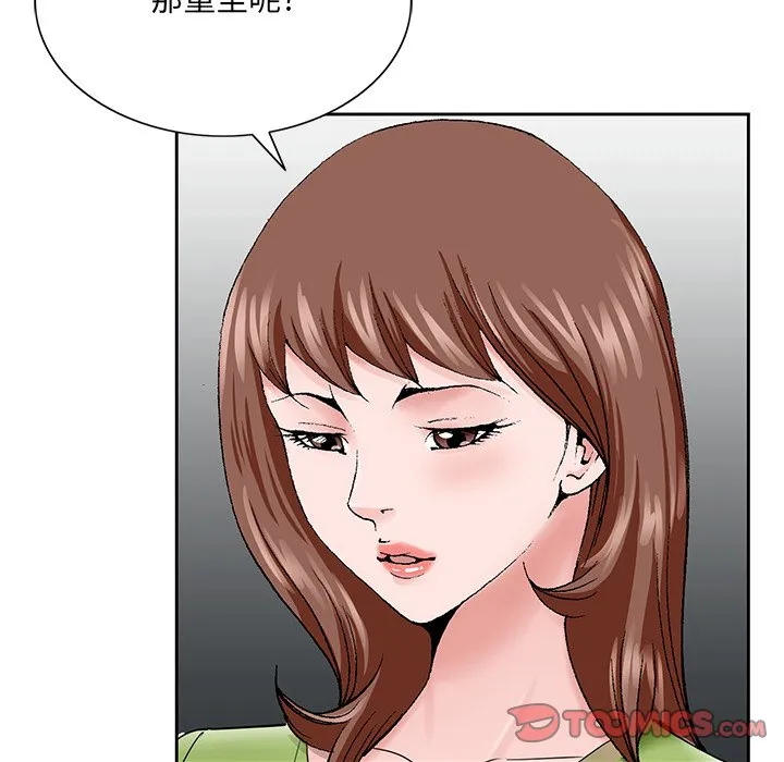 初恋变嫂嫂 第37章 第38页