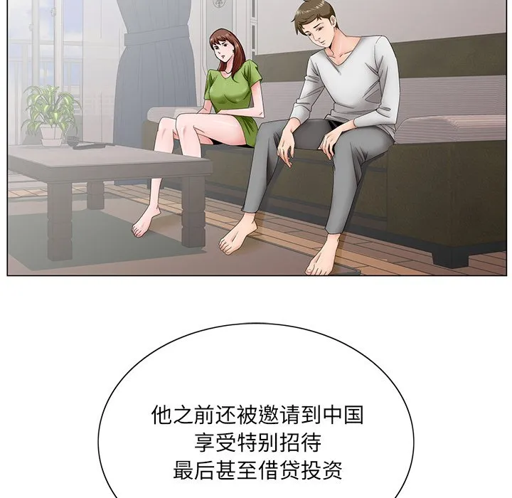 初恋变嫂嫂 第37章 第18页