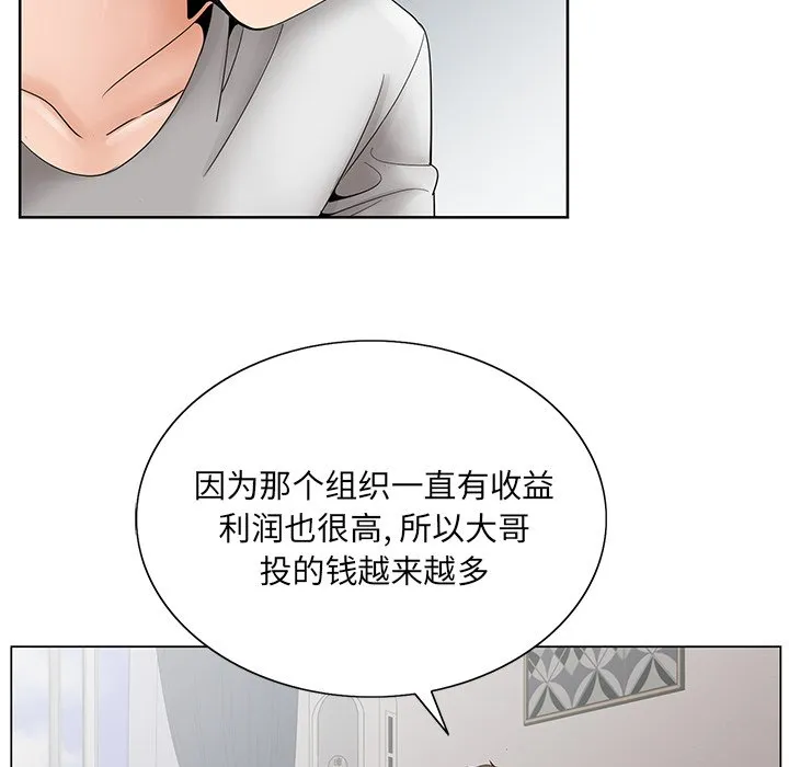 初恋变嫂嫂 第37章 第17页