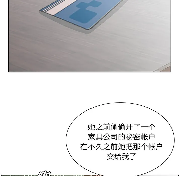 初恋变嫂嫂 第37章 第53页