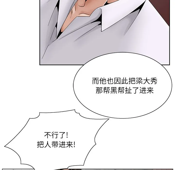 初恋变嫂嫂 第37章 第33页