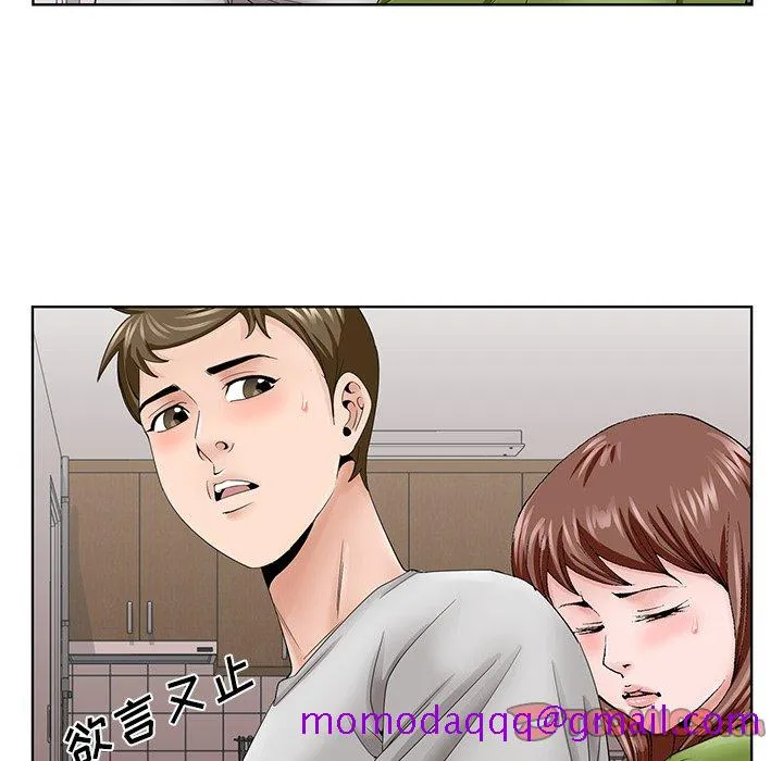 初恋变嫂嫂 第37章 第86页