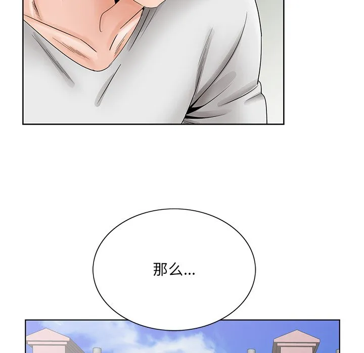 初恋变嫂嫂 第37章 第24页