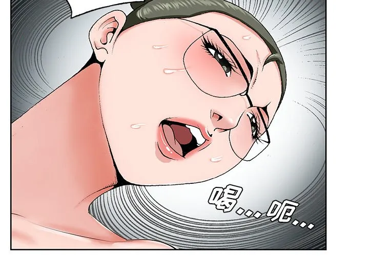 初恋变嫂嫂 第37章 第4页