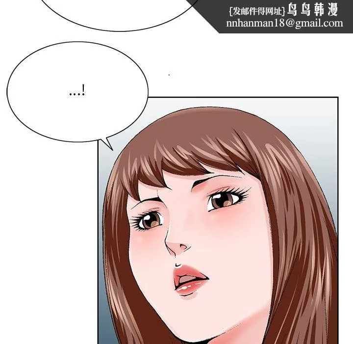 初恋变嫂嫂 第37章 第55页